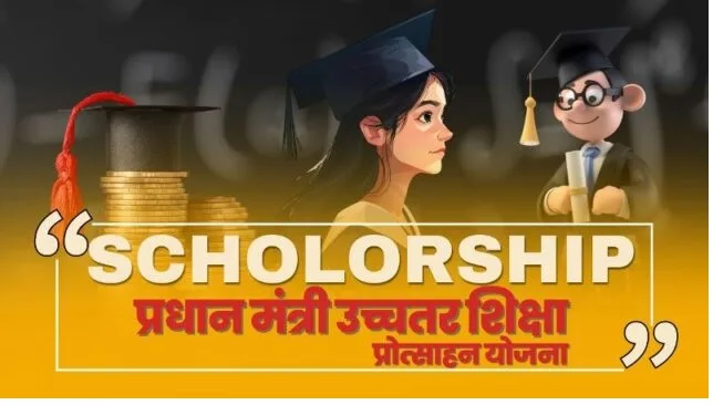 Last date for scholarship application under Pradhan Mantri Uchchatar Shiksha Protsahan Yojana is 31 October 2024