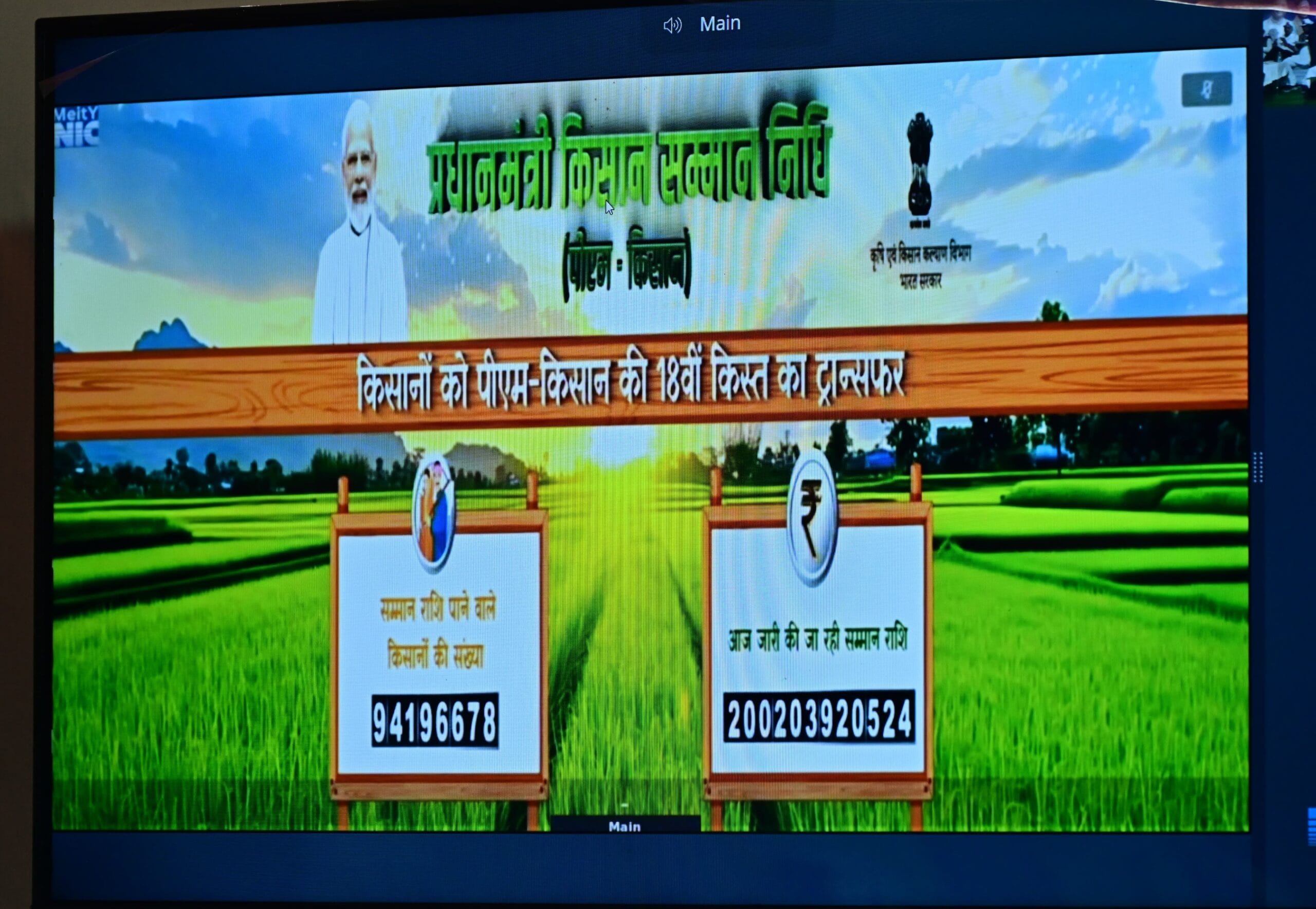 Chief Minister expresses gratitude to Prime Minister on behalf of Chhattisgarh farmers