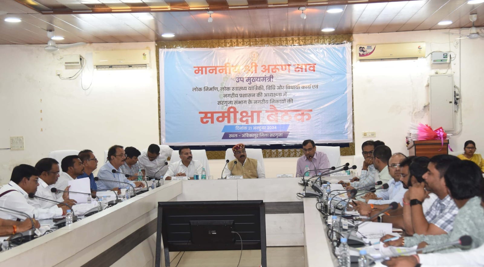 Deputy Chief Minister Shri Arun Sao directs the Municipal Commissioners and CMOs that no negligence will be tolerated in the development works