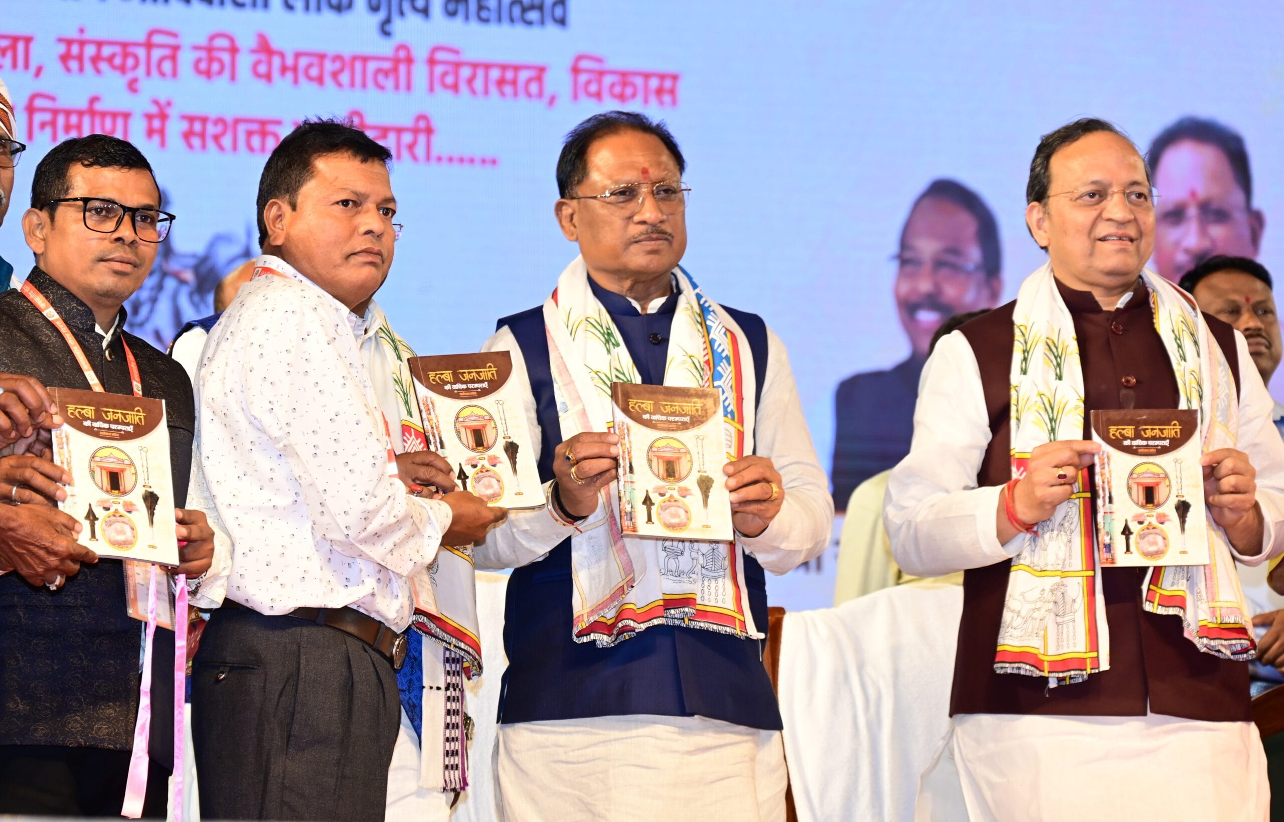 Chief Minister released the book titled ‘Oral Traditions of Halba Tribe’