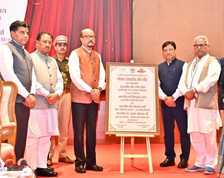 Shrimant Shankar Dev Research Centre established at Pandit Ravi Shankar Shukla University was inaugurated