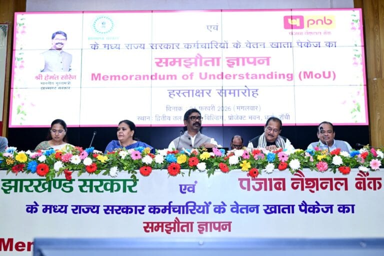 Chief Minister Shri Hemant Soren attended the MoU signing ceremony between Jharkhand Government and Punjab National Bank for salary account package of state government employees.