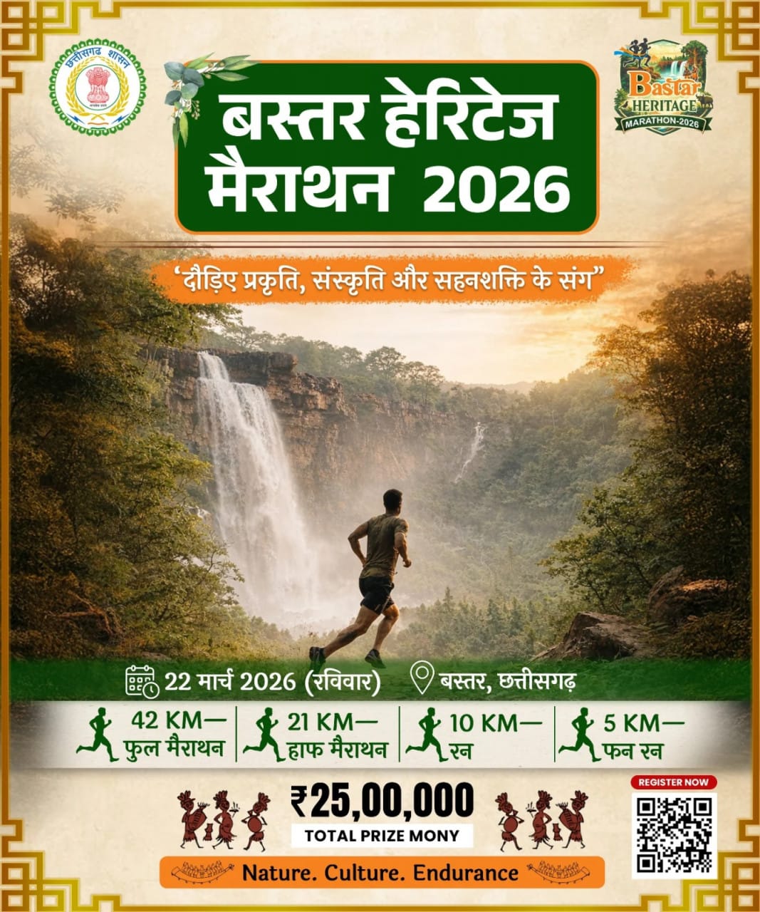 CM Vishnu Dev Sai will present the state’s biggest ‘Heritage Marathon’ in Bastar.