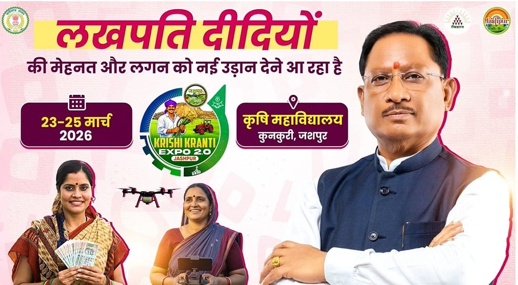  ‘Lakhpati Didi’ campaign gains new momentum in Jashpur