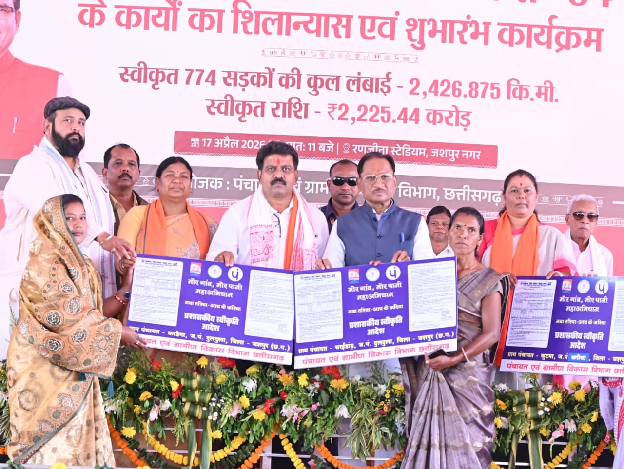  Chief Minister Shri Sai laid the foundation stone of 500 new streams under the ‘More Village, More Water, More Taria’ campaign.
