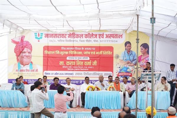 Good health is the biggest asset of human life: Minister Shri Verma