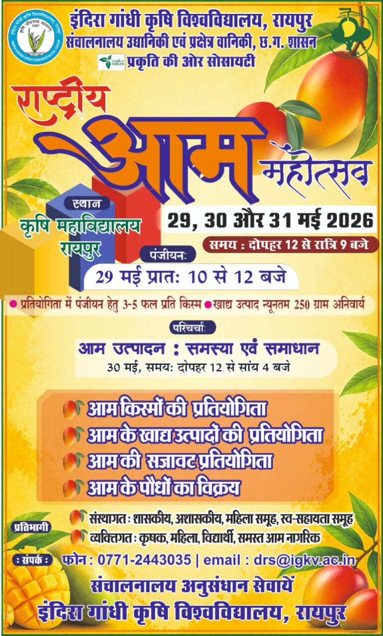  Three-day National Mango Festival to be held from May 29 to 31 at Agriculture University