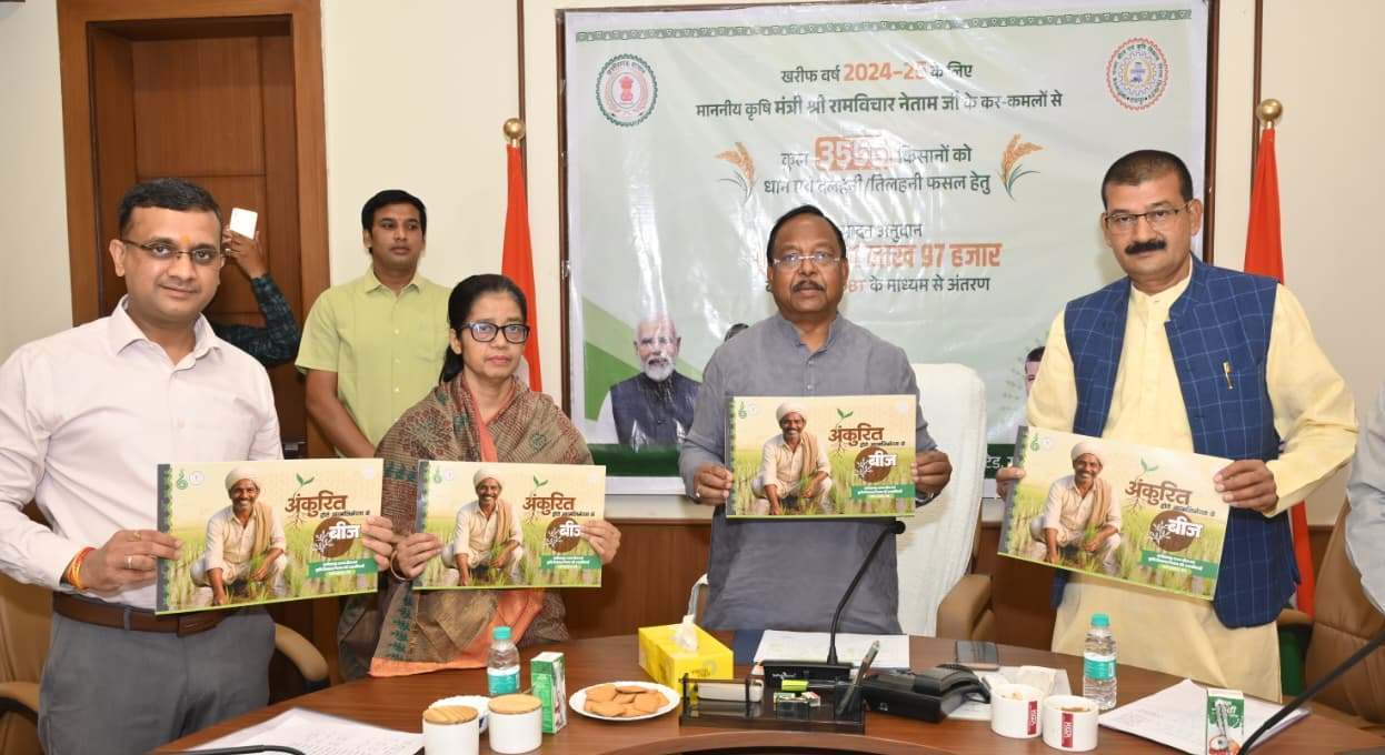 Agriculture Minister transferred incentive amount of Rs 8.2 crore to 3556 seed producing farmers of the state.