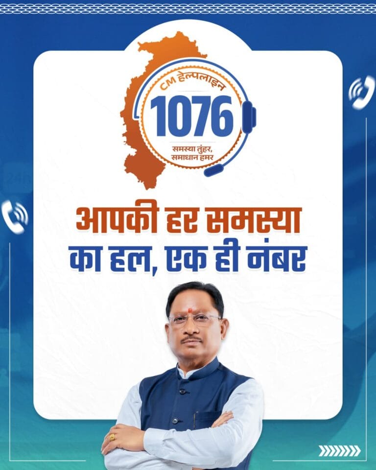 CM Helpline 1076 provides immediate relief; applicant receives digital Kisan Kitab on complaint