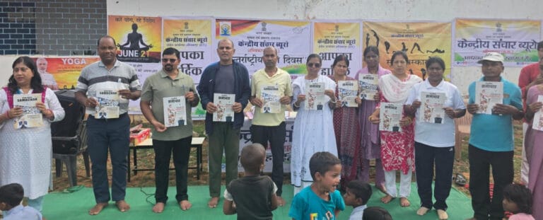 Yoga is a way to connect the soul with the Supreme Soul: A special public awareness programme was organised on International Yoga Day in village Sakhauli.