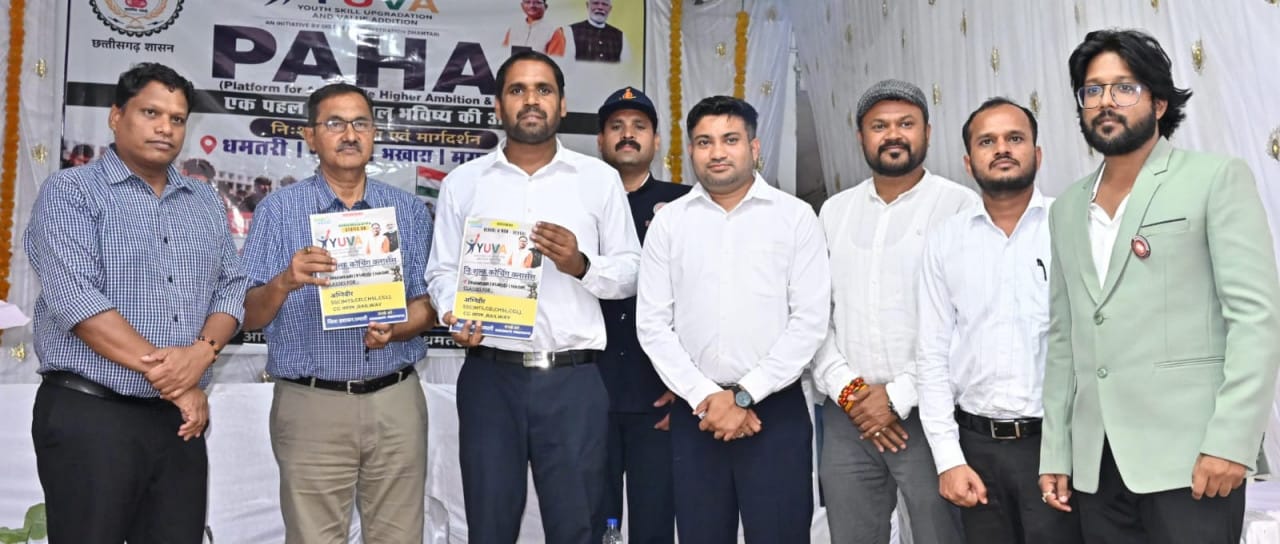  Dhamtari administration’s unique initiative: Youth will get free coaching