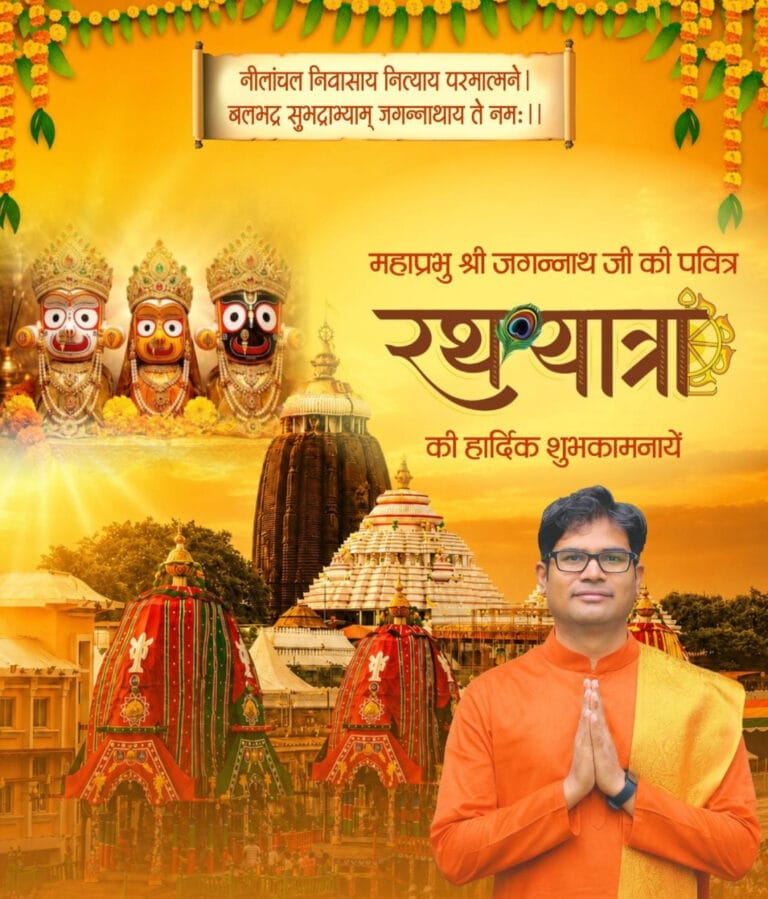 Rath Yatra is a vibrant celebration of our faith, culture and folk tradition: Finance Minister Shri OP Choudhary