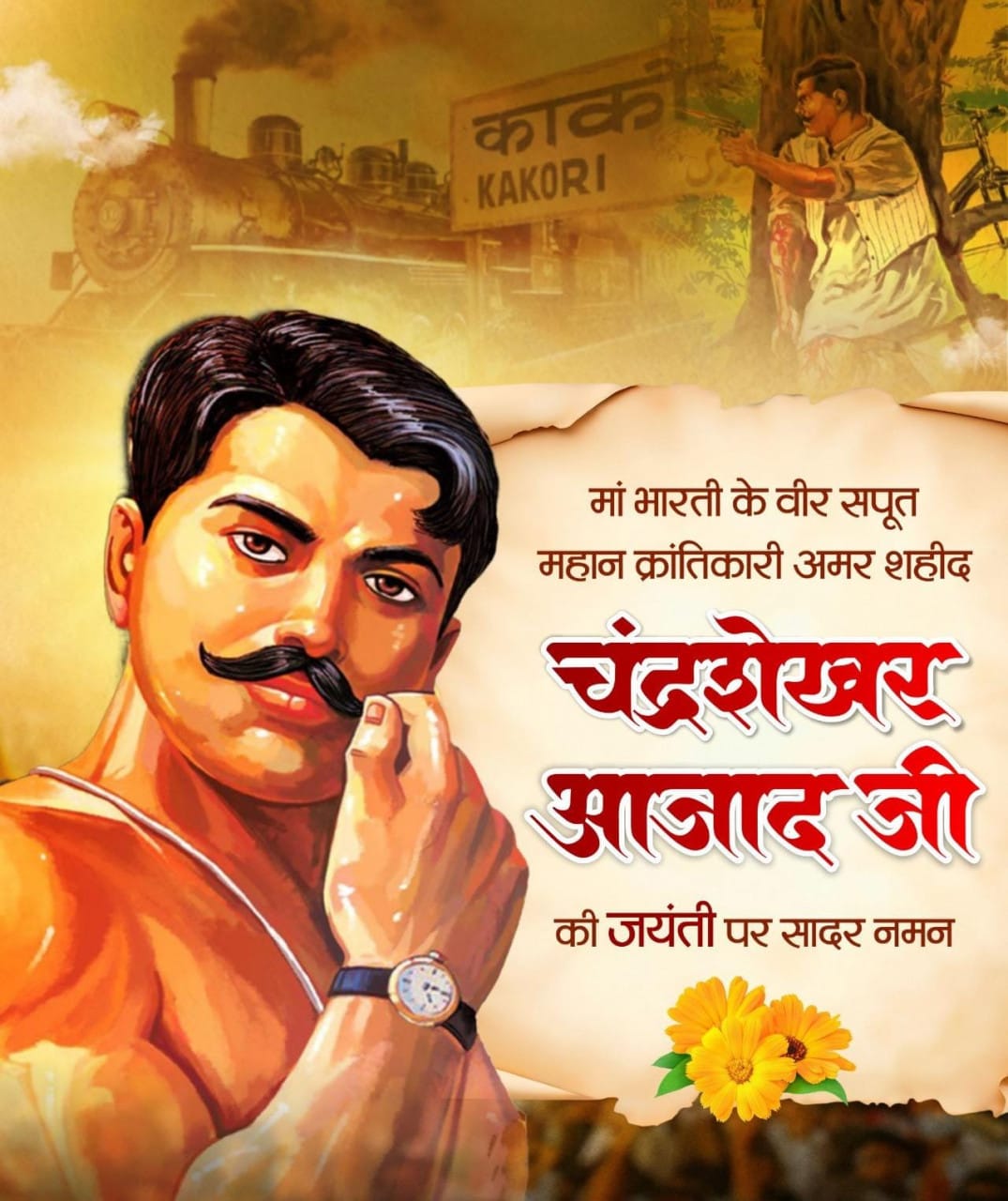 Finance Minister Shri OP Choudhary paid tribute to martyr Chandrashekhar Azad on his birth anniversary.