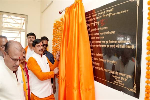 Chief Minister Dr. Yadav inaugurated the new joint collectorate building in Niwadi