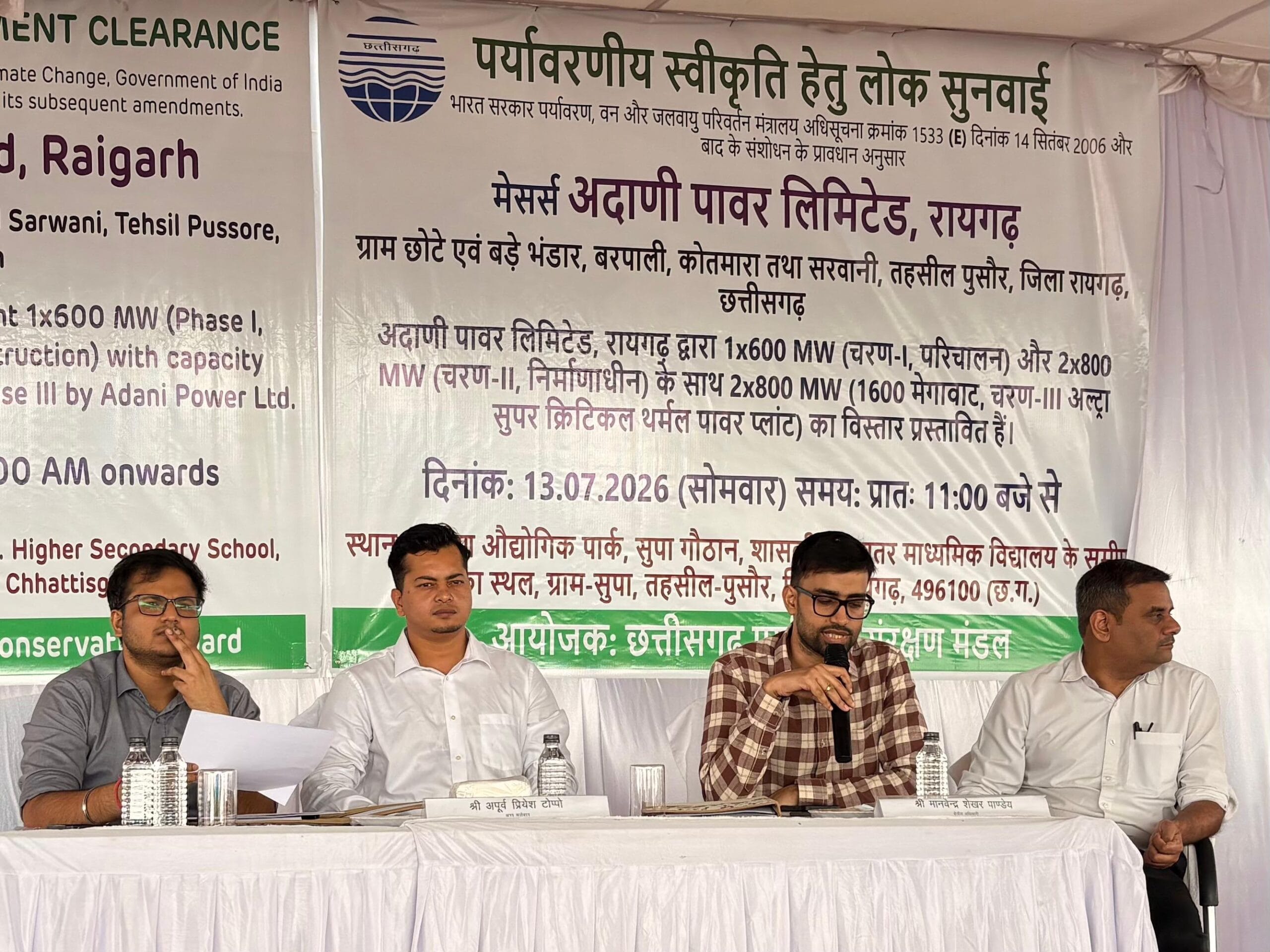 Villagers Unite for Development: Adani Power Limited’s 1600 MW Phase-III Expansion Project Receives Historic Public Support
