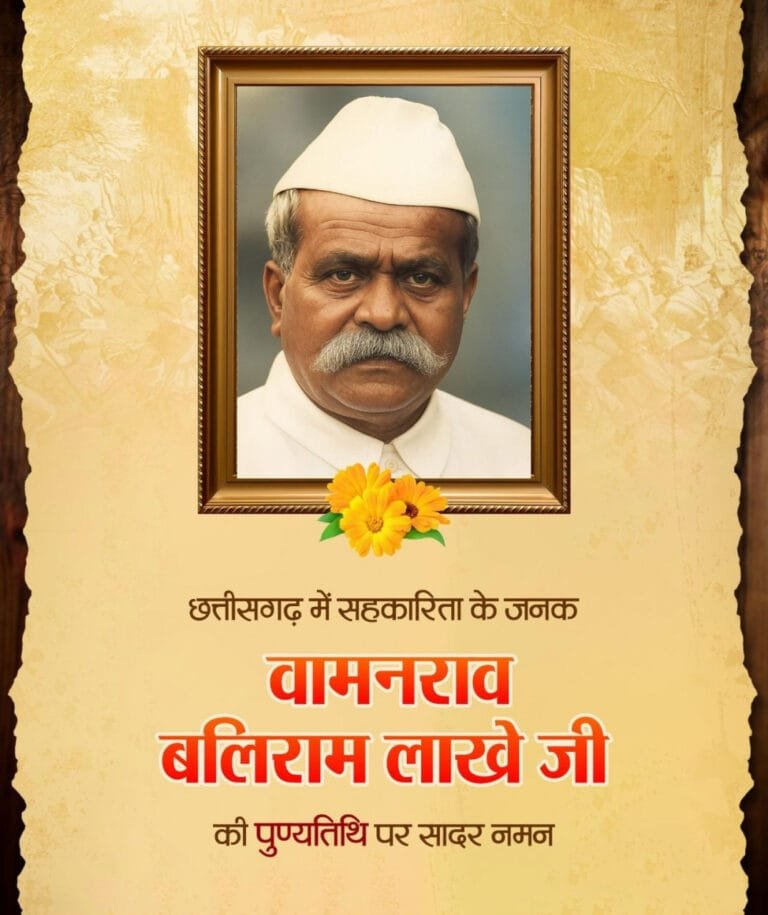 Finance Minister Shri OP Choudhary paid homage to Vamanrao Baliram Lakhe on his death anniversary.