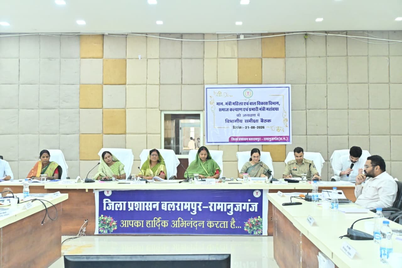 Minister Smt. Laxmi Rajwade took review meeting of Balrampur district in charge, gave instructions to ensure that the benefits of the schemes reach the last person