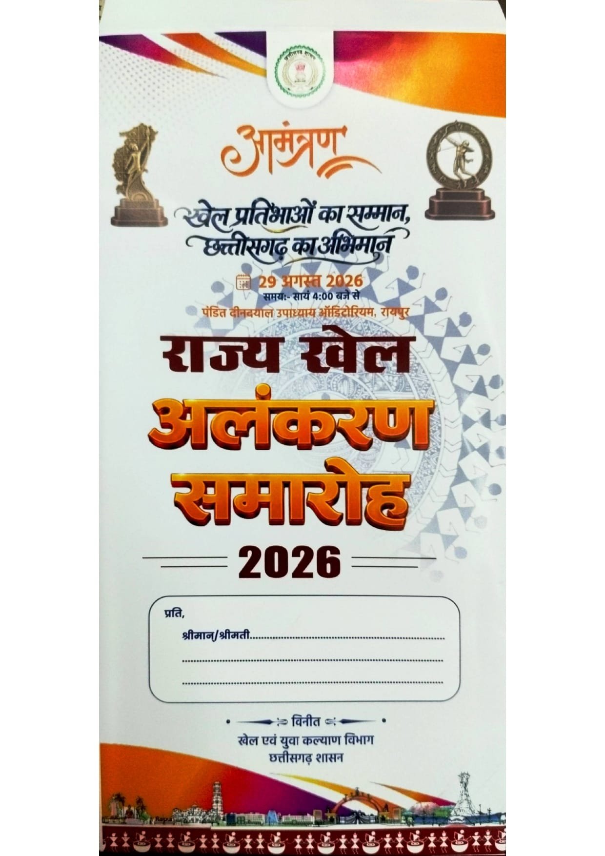 Chief Minister Shri Vishnu Deo Sai to honour 82 players, coaches and judges with ‘Rajya Khel Alankaran’ on August 29