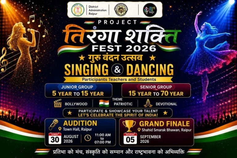 Organized by the Raipur District Administration, the Culture Department of the Raipur Municipal Corporation, and Kala Kendra Raipur: The ‘Tiranga Shakti Fest 2026 – Guru Vandan Utsav’ Grand Finale at Shaheed Smarak Bhavan on Teachers’ Day,