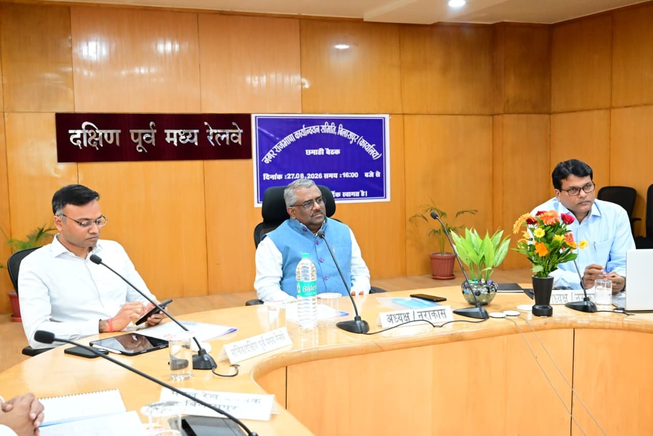 The first half-yearly meeting of the City Official Language Implementation Committee, Bilaspur, was held at South East Central Railway, Bilaspur.