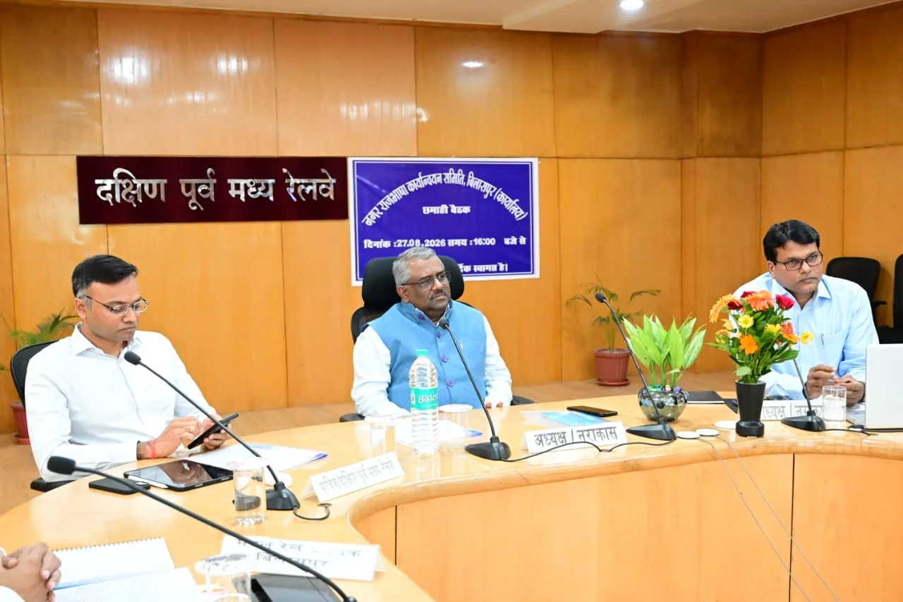 The first half-yearly meeting of the City Official Language Implementation Committee, Bilaspur, was held at South East Central Railway, Bilaspur.