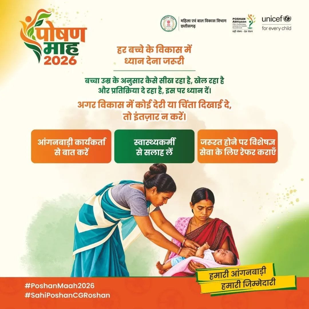  An eye on every child’s development, providing timely advice and expert services