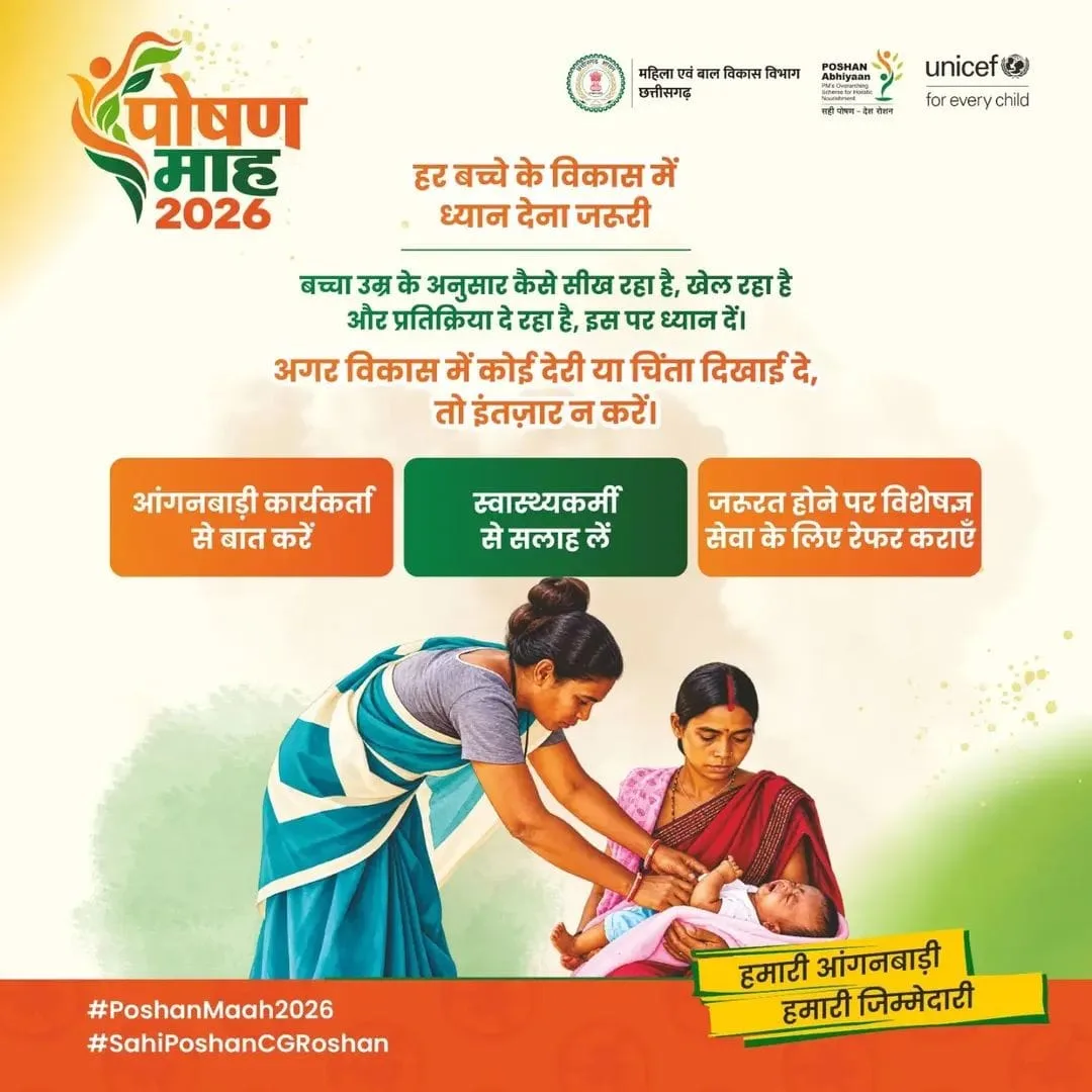  An eye on every child’s development, providing timely advice and expert services