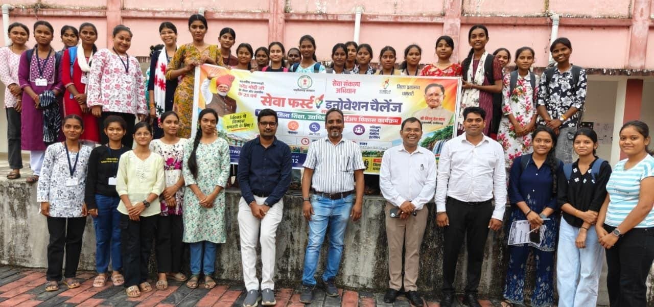 Students of Dhamtari got the lifeline of innovation and startup