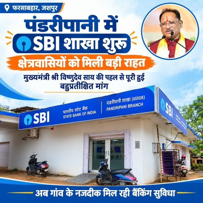 60 villages get banking facility from the new SBI branch in Pandripani
