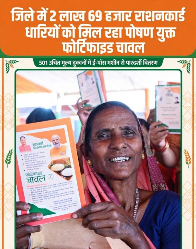 Service is my contribution: Food security reaching 2.69 lakh ration card holder families in Jashpur