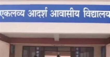 Bijapur Eklavya School Misconduct Complaint: Chief Minister Shri Vishnu Deo Sai takes cognizance, orders collector to take action
