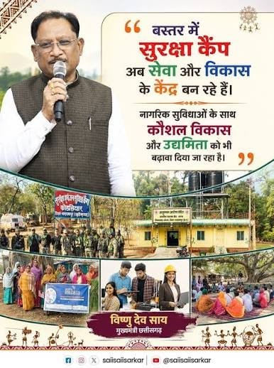 Policy Changes in Chhattisgarh Accelerate DevelopmentImpact of major decisions visible across sectors—from farmers, women, the poor, and youth to industry, education, the Bastar region, and good governance.Dhananjay RathoreJoint Director, Public Relations
