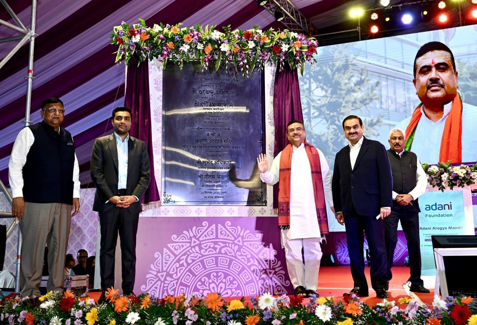 Address by Mr. Gautam Adani ,Adani Arogya Mandir