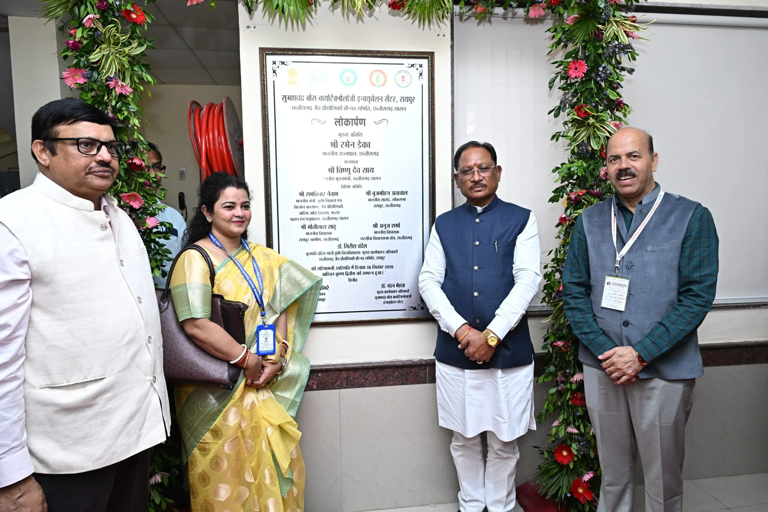 Youth should become job creators, not just job seekers: Chief Minister Vishnu Deo Sai