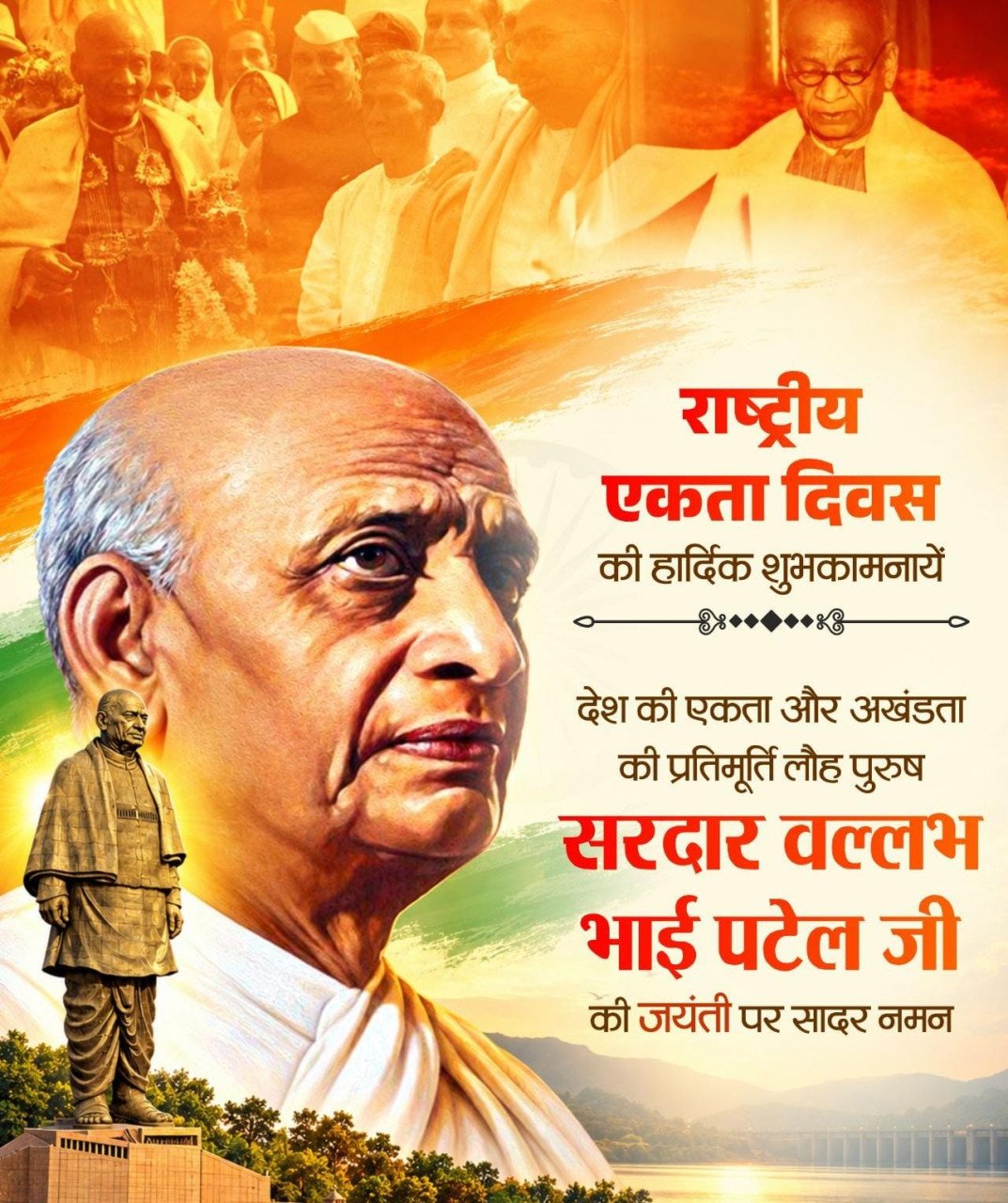 Finance Minister Shri OP Choudhary paid his respectful homage on the birth anniversary of Sardar Vallabhbhai Patel.