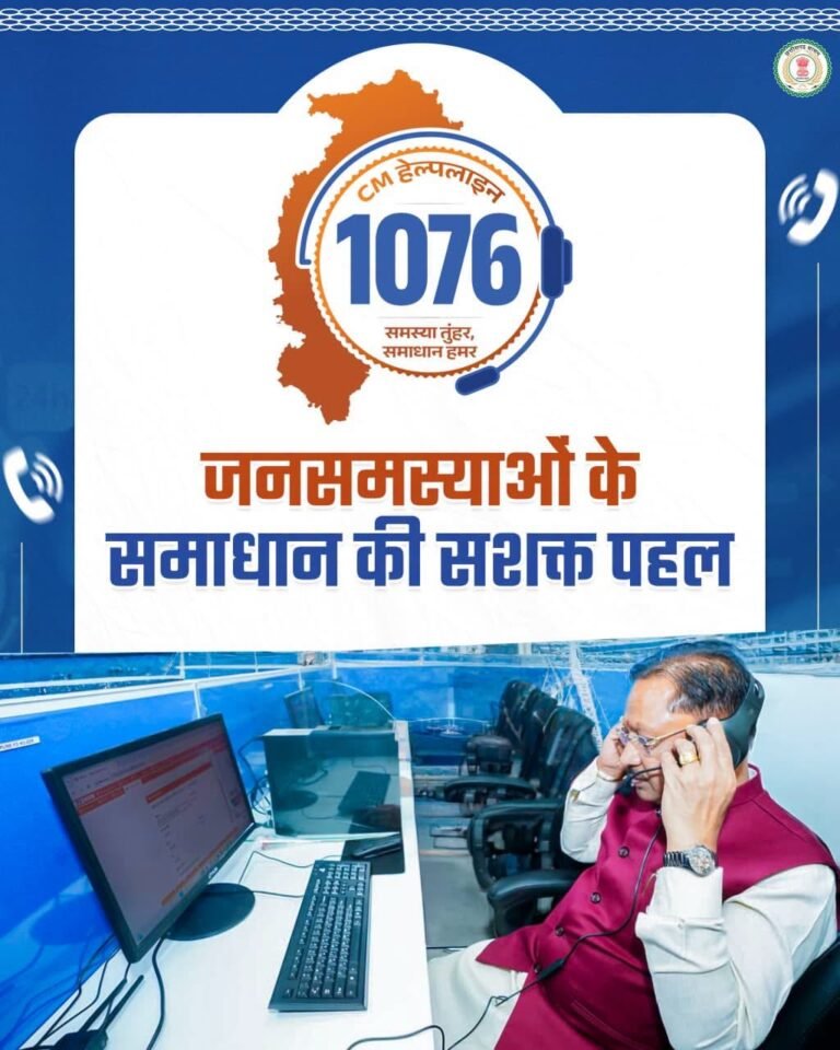 CM Helpline: A Model of Good Governance – A Digital Initiative Meeting Public Expectations